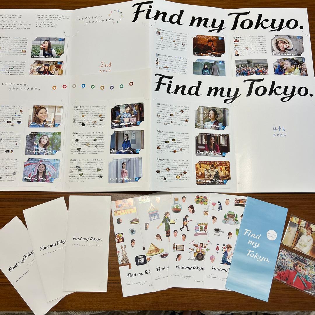 ⭐︎レア⭐︎ 石原さとみ　東京メトロ　24時間券