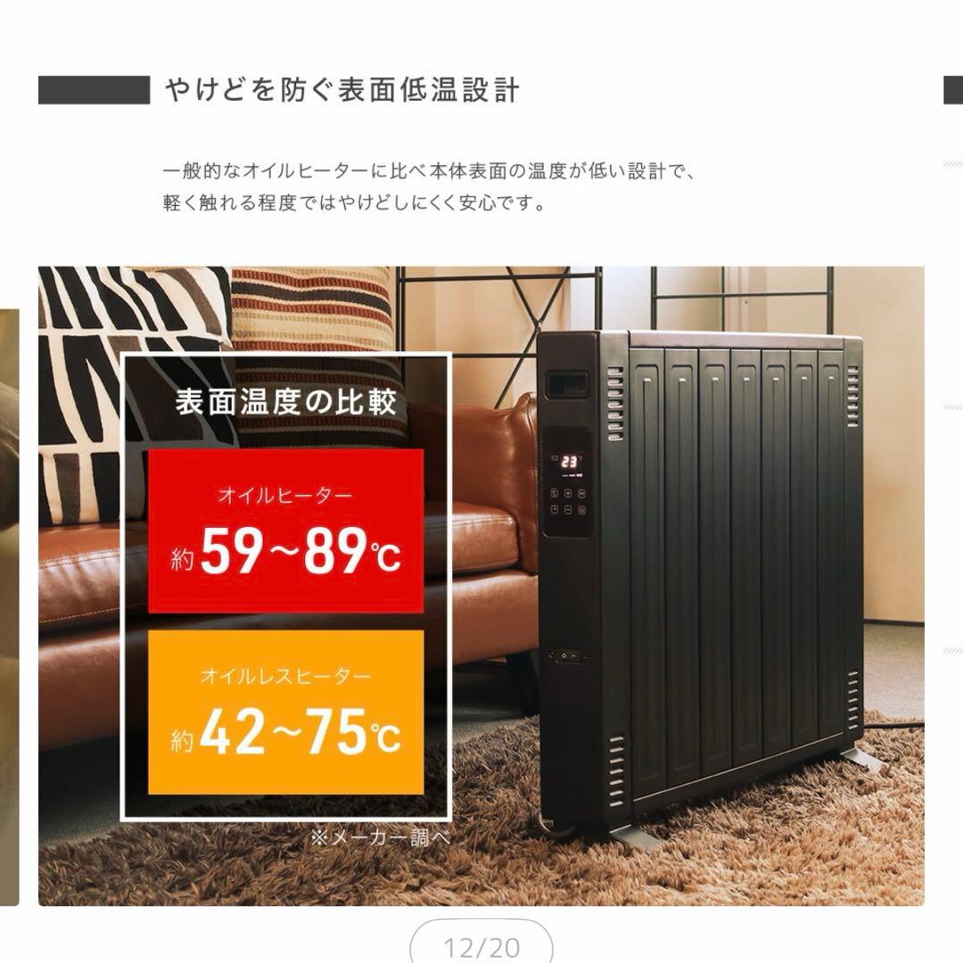 オイルレスヒーターSH-500ホワイト