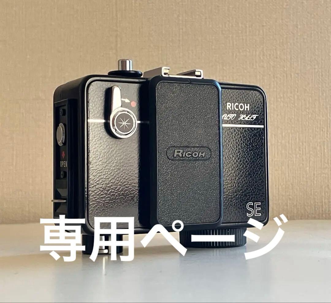 RICOH AUTO HALF SE オートハーフ　レアブラック　美品