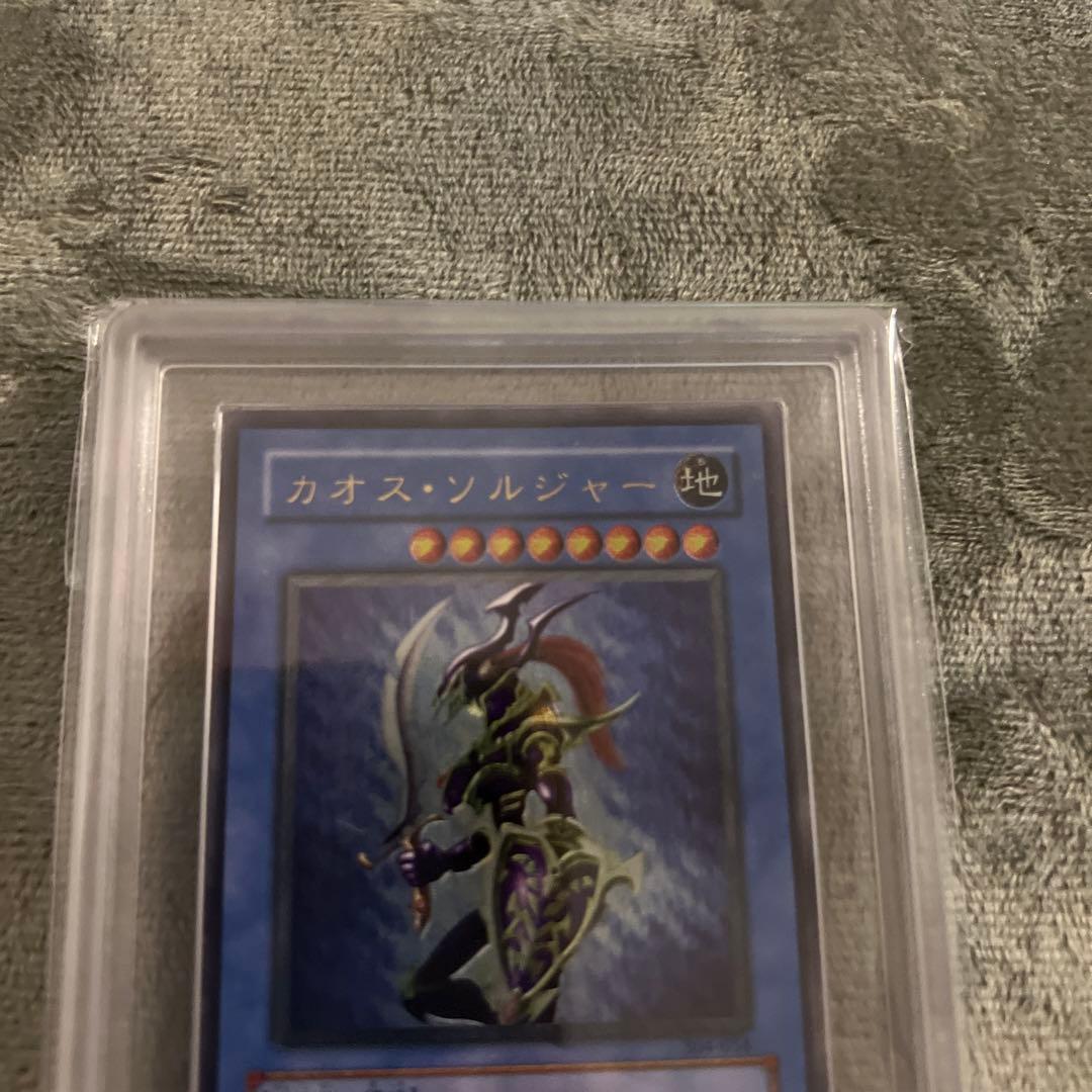 カオスソルジャー ars8 レリーフ　アルティメットレア　遊戯王