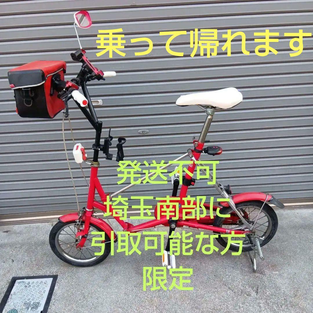 k*i様 直接引取限定　埼玉南部　ブリヂストン　ワンタッチピクニカ　14インチ