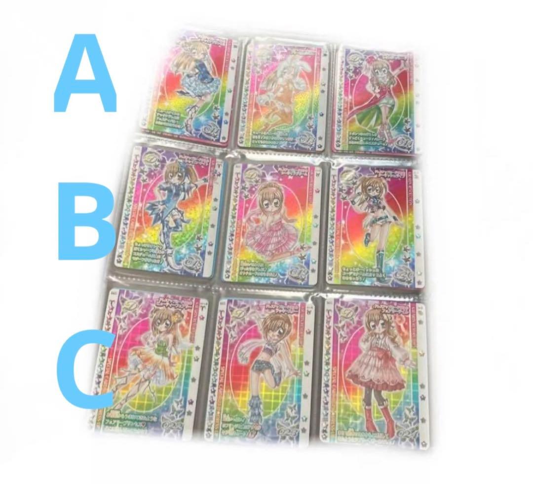 きらりんレボリューション　クルキラカード　レアカード　バラは購入時コメント要