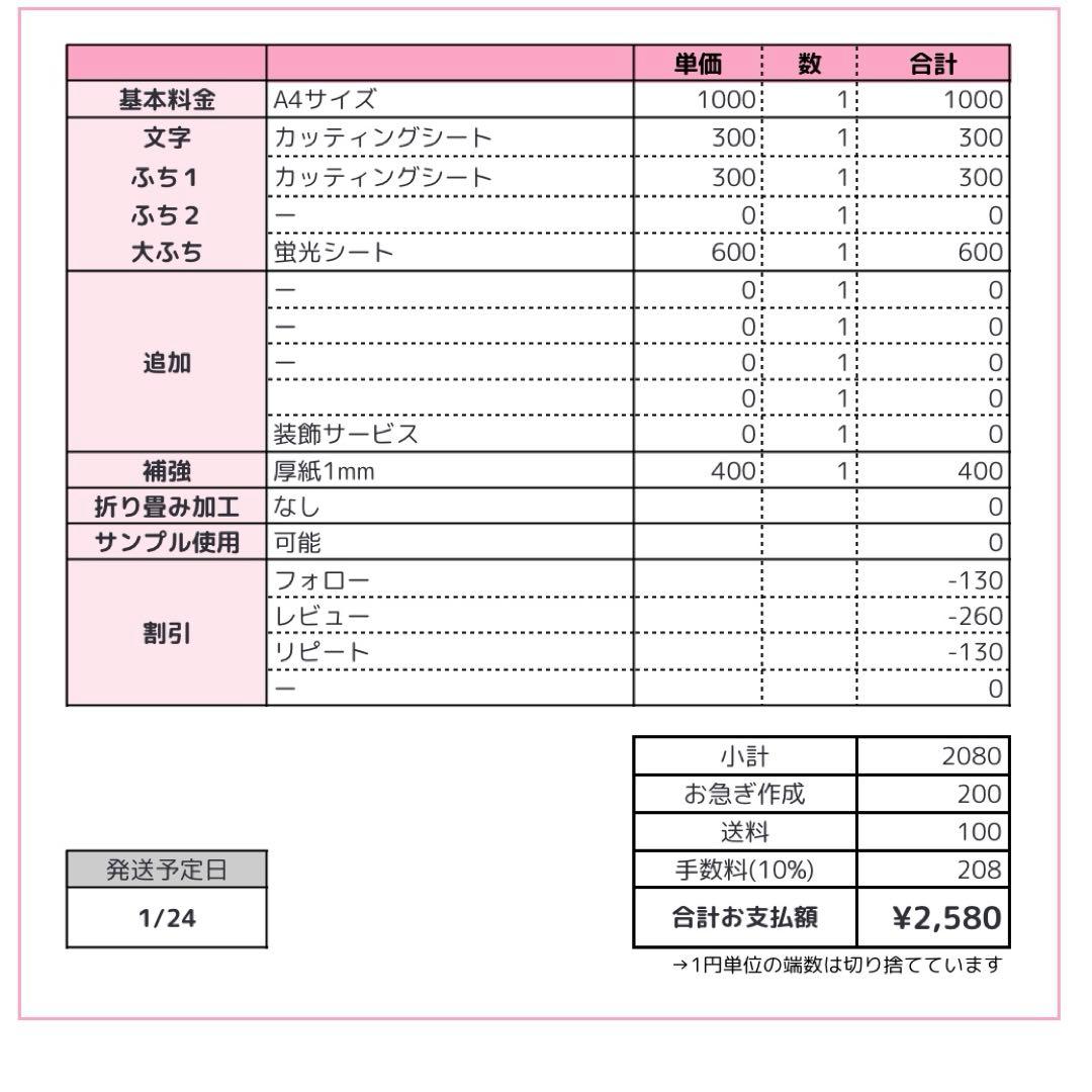 A うちわ文字 オーダー うちわ屋さん 文字パネル ネームボード