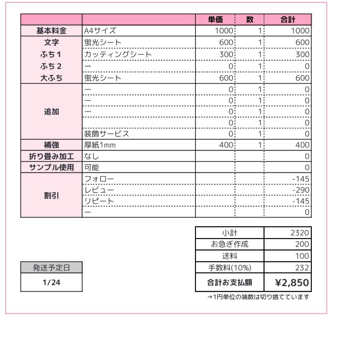 A うちわ文字 オーダー うちわ屋さん 文字パネル ネームボード