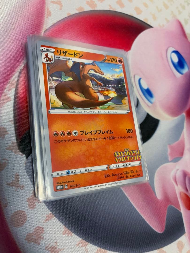 リザードンプロモ☆イラストグランプリ 143/5-P★37枚セット