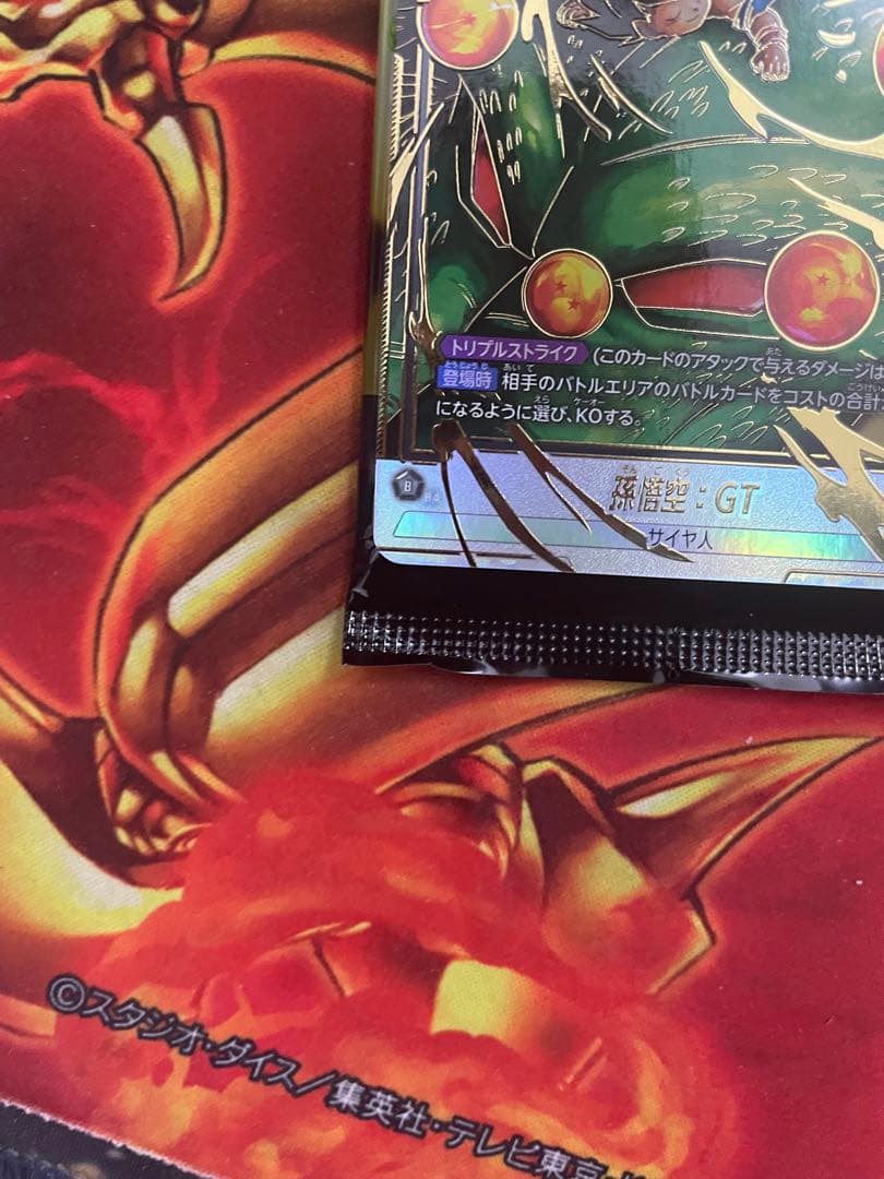 孫悟空:GT SCR★ パラレル 神龍への願い【FB07-122】