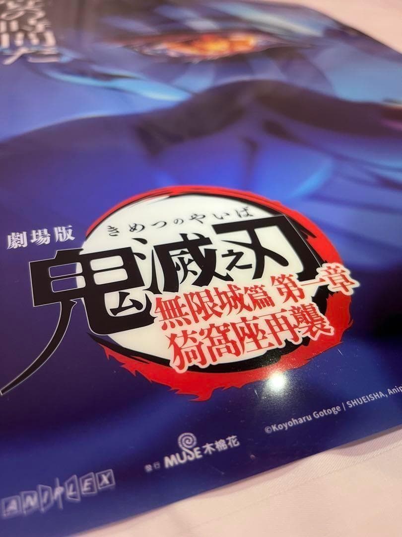 【2枚セット】台湾限定　鬼滅の刃無限城編　ビジュアルカード+クリアポスター