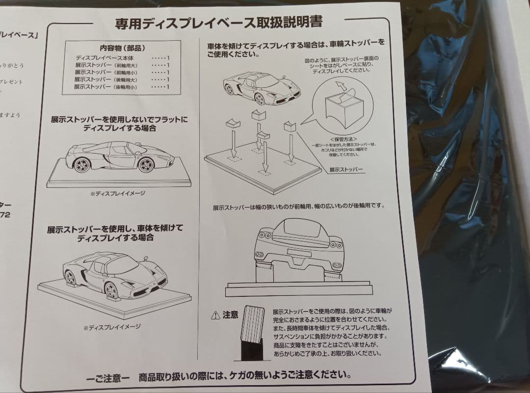 DeAGOSTINI The Ferrari Granturismo フェラーリ