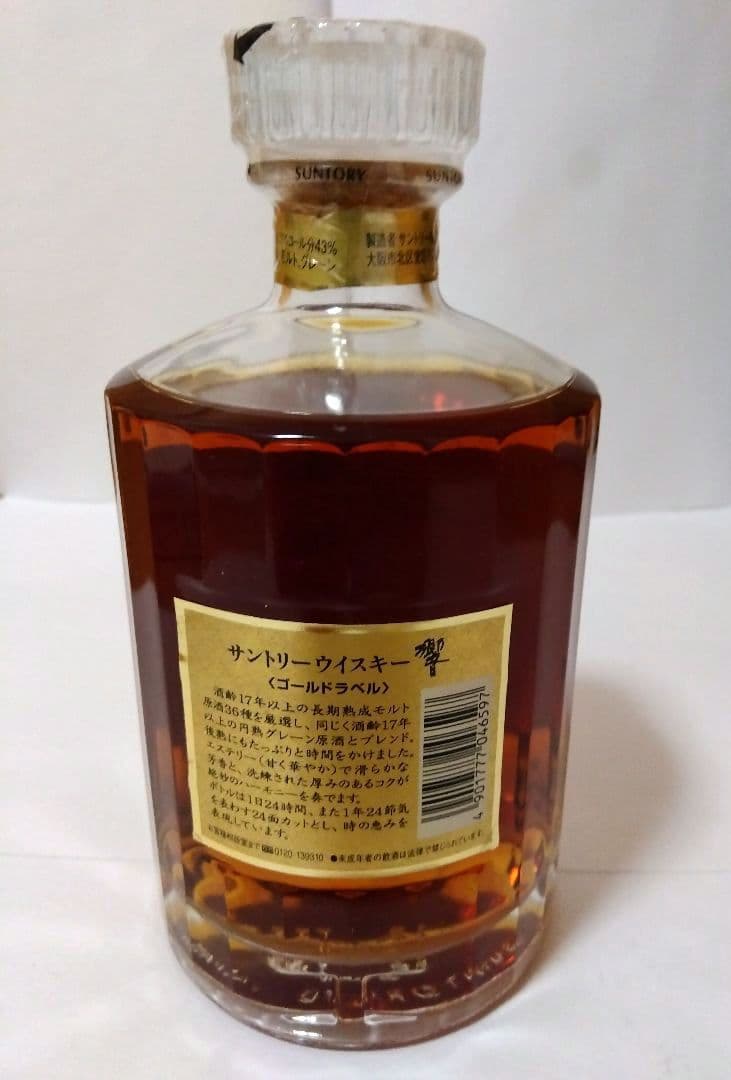 SUNTORY WHISKY サントリーウイスキー  響 17年 ゴールドラベル