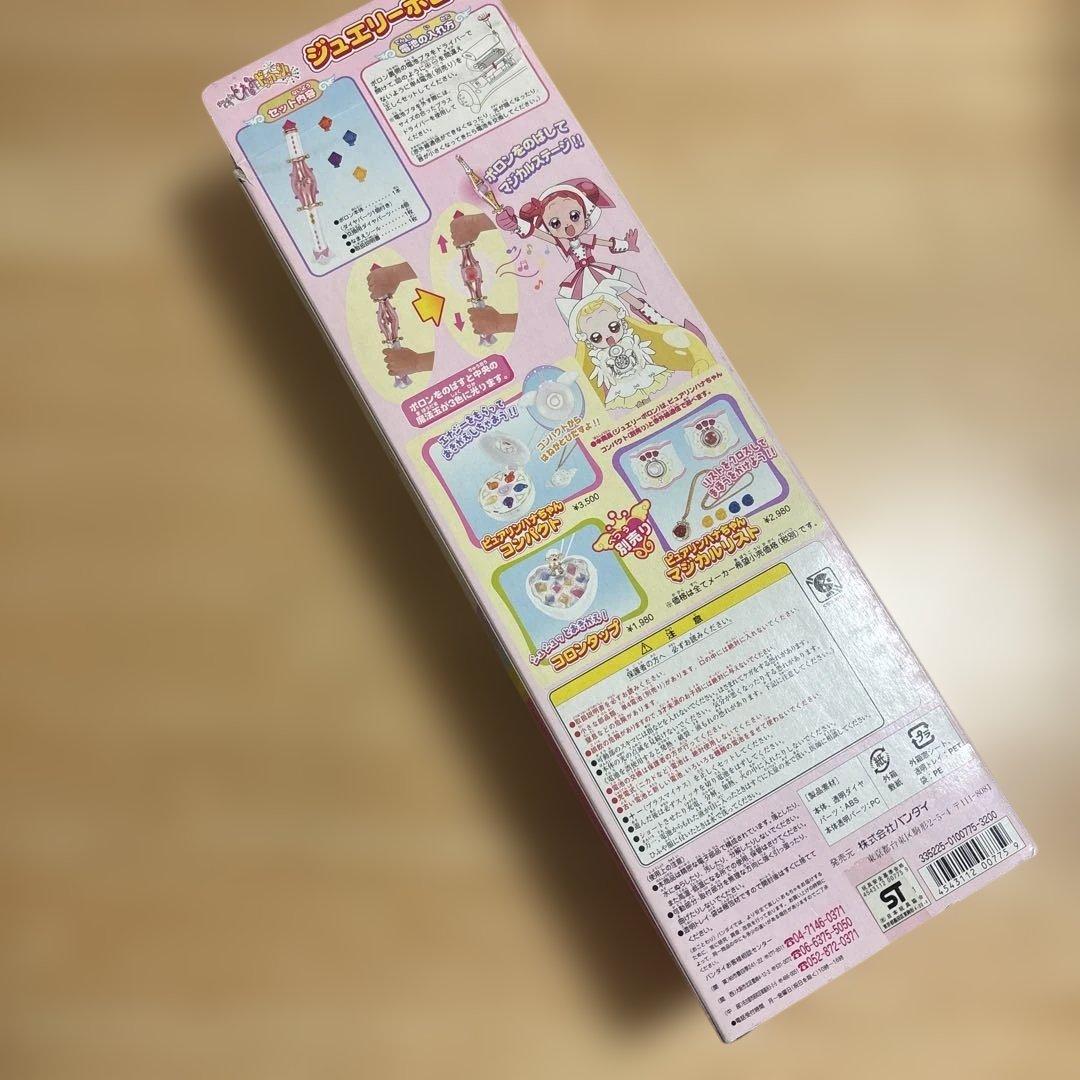 【当時物】おジャ魔女どれみ　ジュエリーポロン