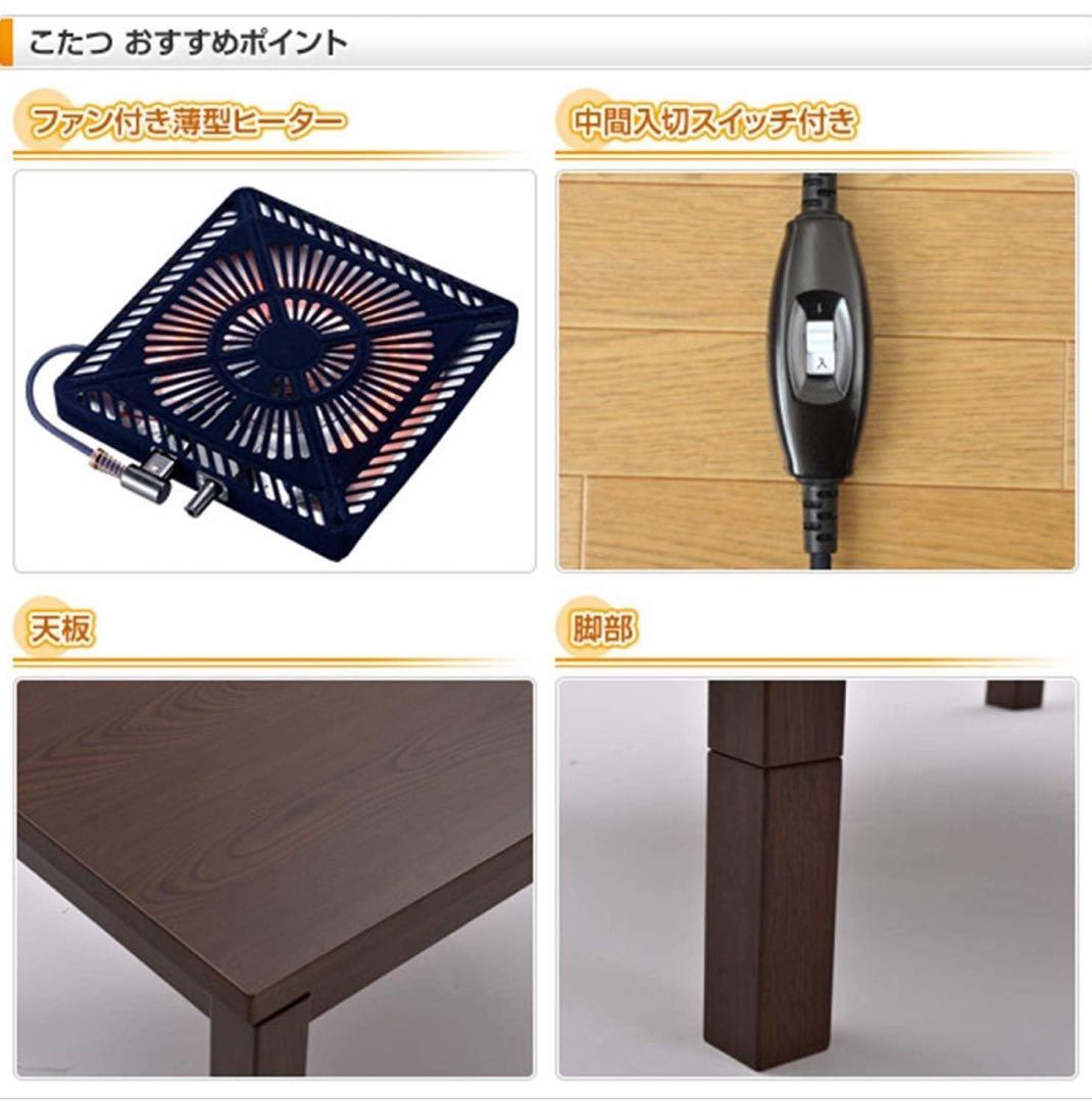 【くろべえ】ヤマゼン　こたつテーブル　長方形