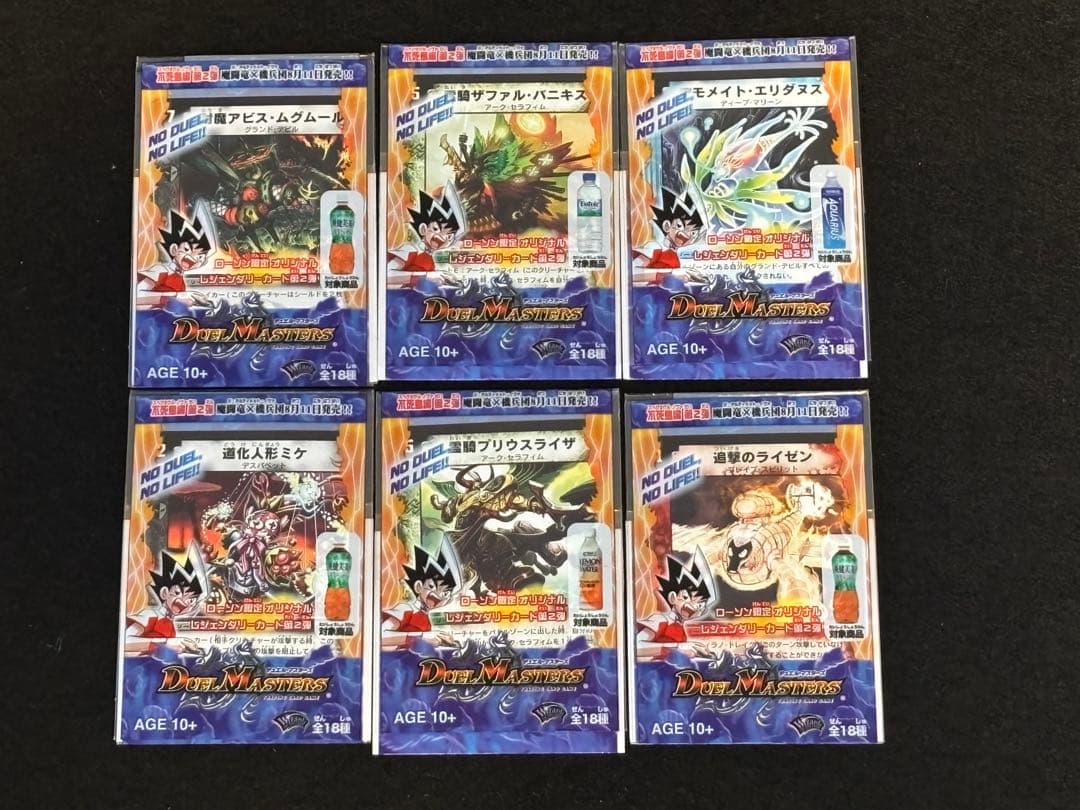 デュエルマスターズ ローソン限定第２弾　レジェンダリーカード　フルコンプ