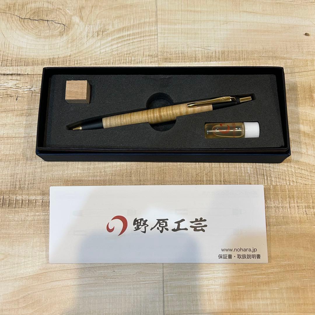 野原工芸 新型 MP 栃 縮杢 シャープペンシル シャーペン