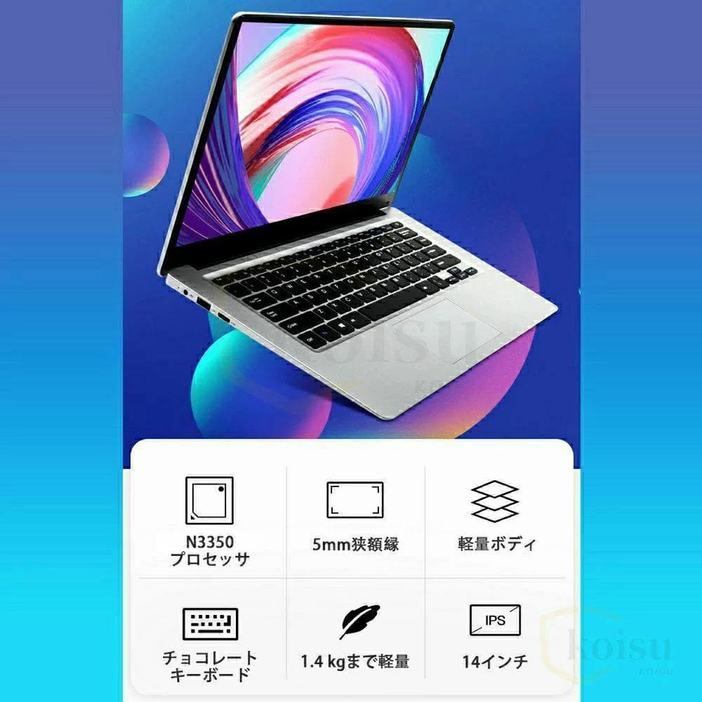 ノートパソコン Celeron N3450 6G/128G 14.1インチ