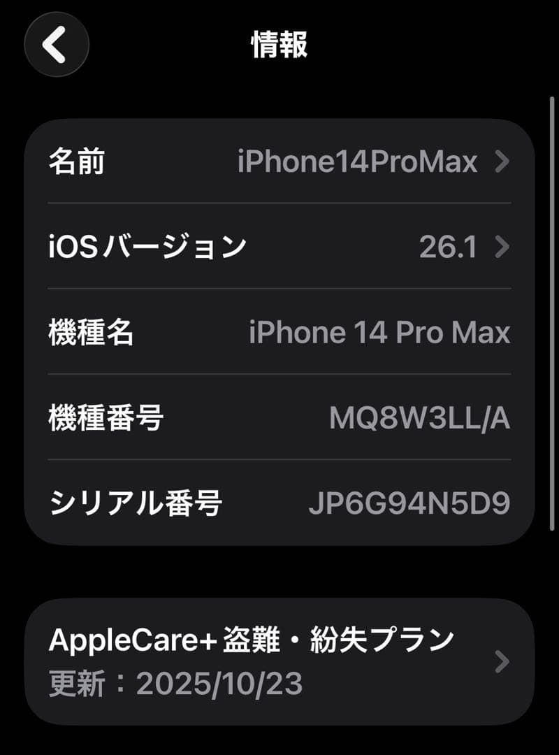 iPhone 14 ProMax ディープパープル256G極美eSIMフリー