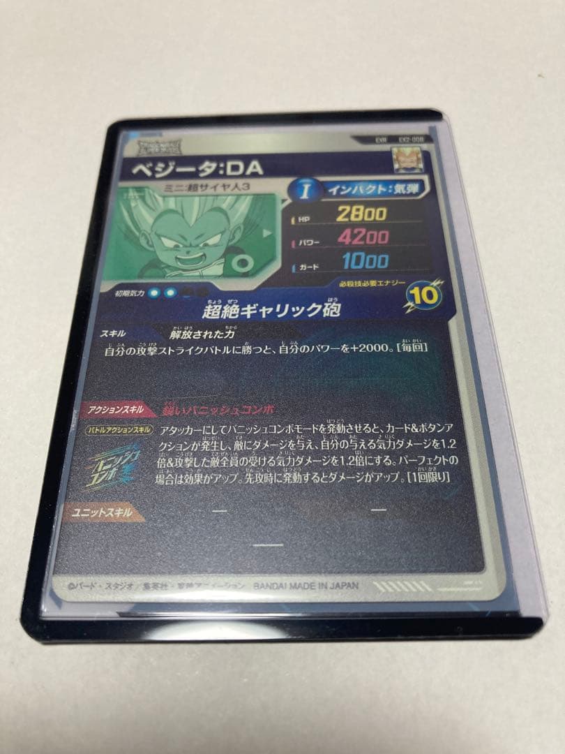 【美品】ドラゴンボールスーパーダイバーズ 神龍EXR コンプ 5枚セット