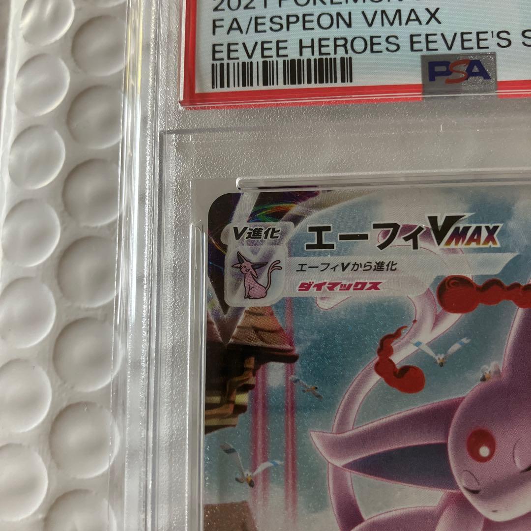 【PSA10】エーフィVMAX SA