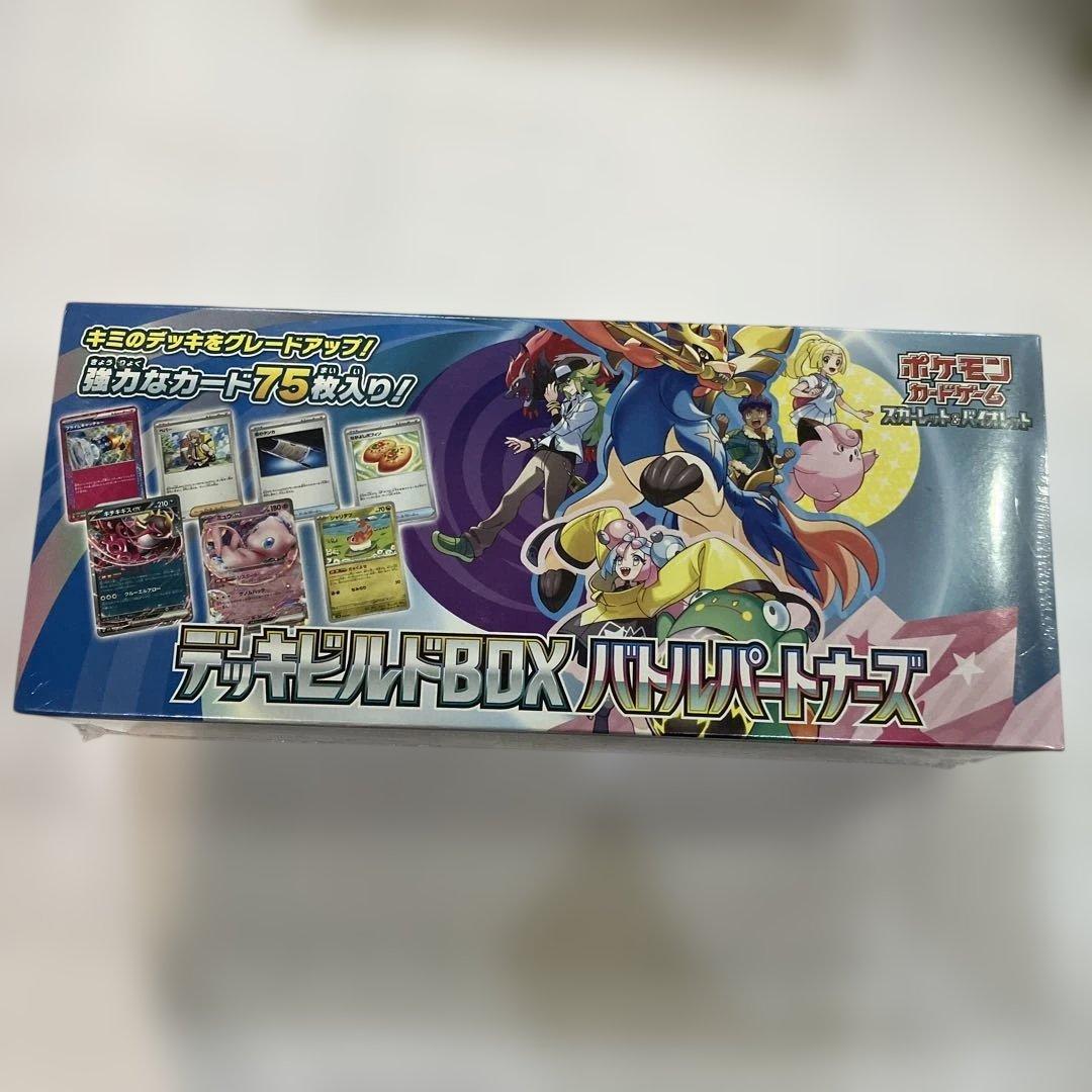 ポケモンカード　バトルパートナーズ　シュリンク付き未開封セット