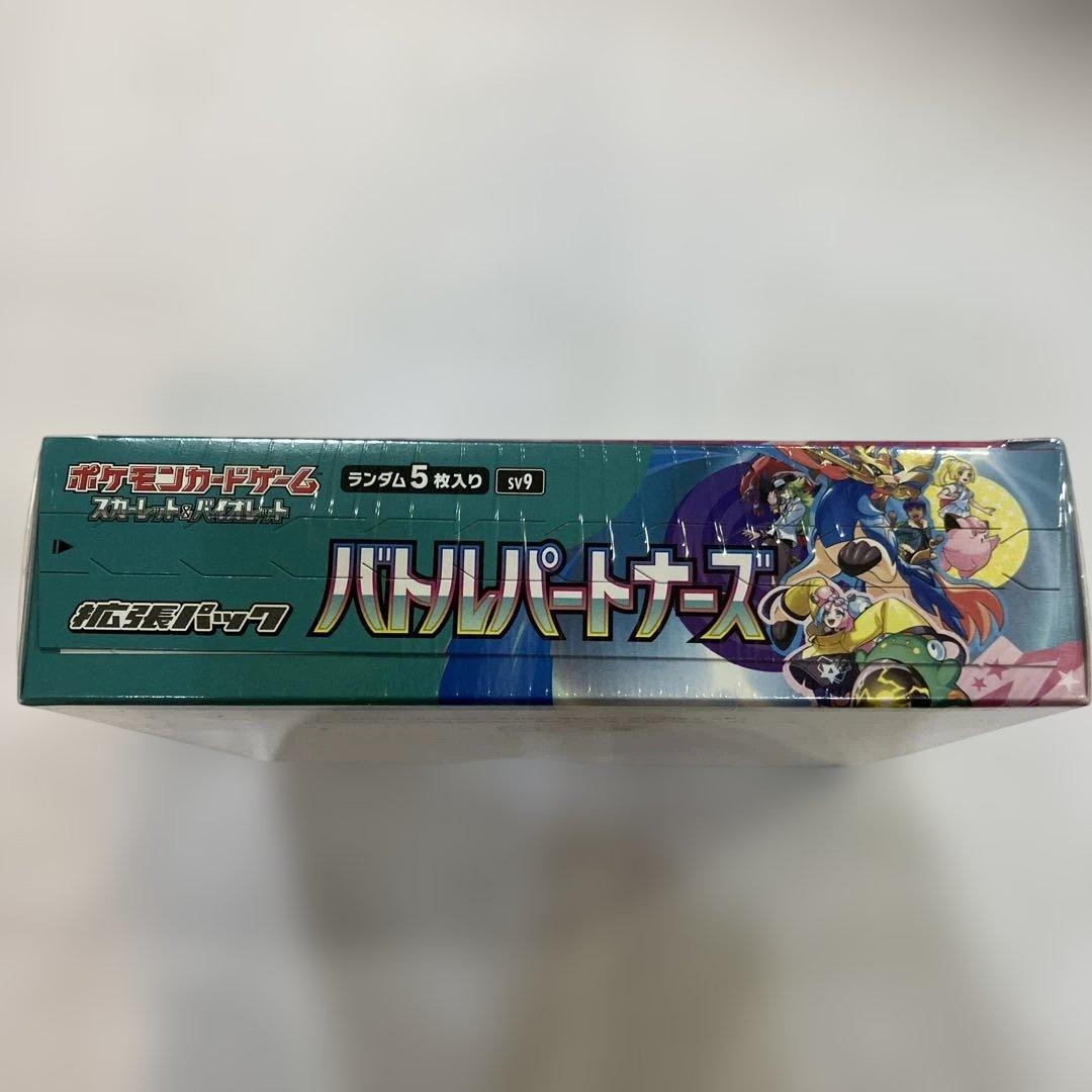 ポケモンカード　バトルパートナーズ　シュリンク付き未開封セット