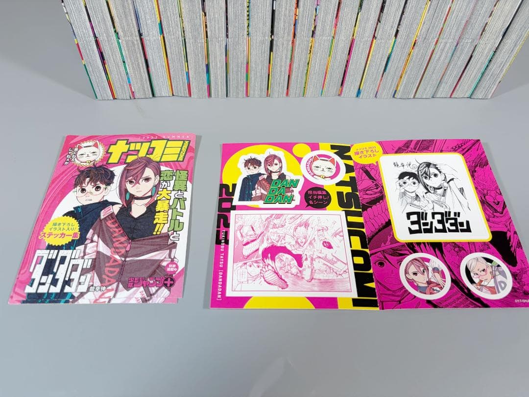 ダンダダン 全巻 1〜21巻 セット 龍幸伸 ナツコミ冊子付き 美品