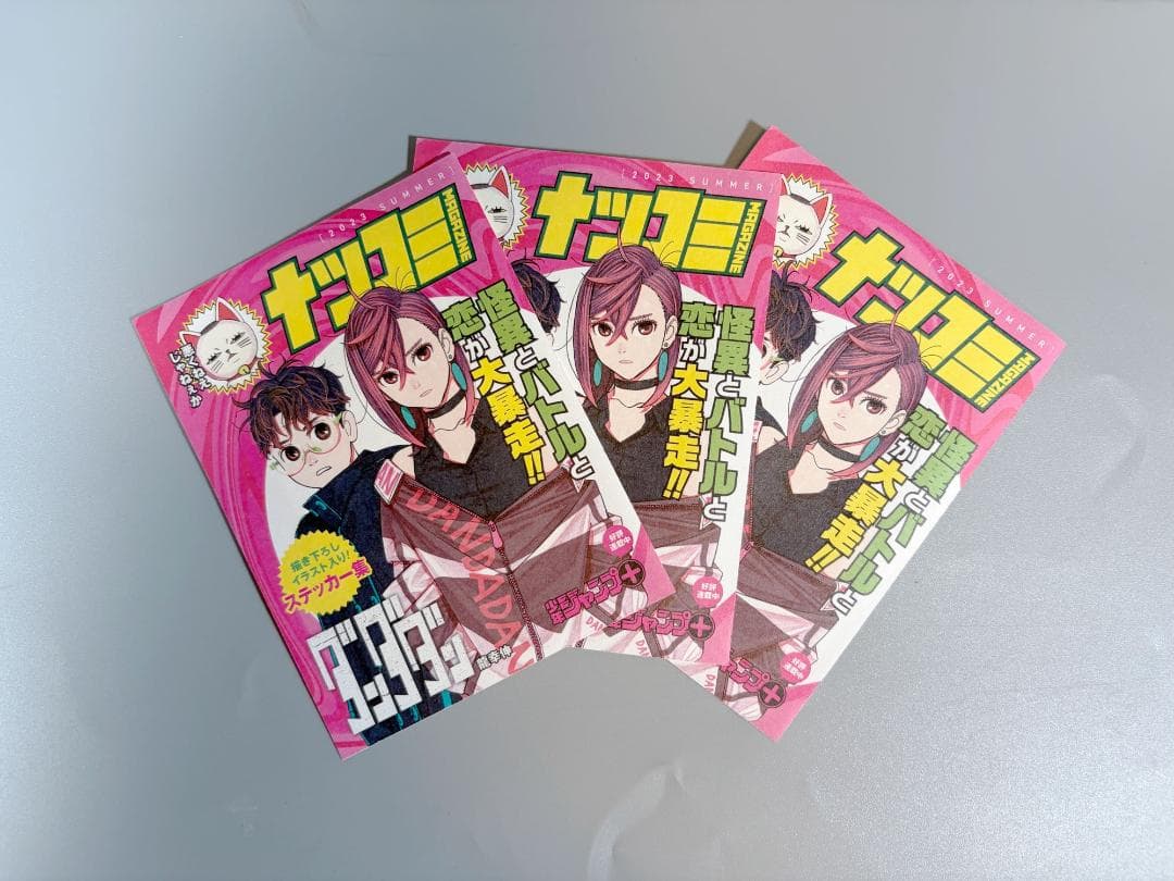 ダンダダン 全巻 1〜21巻 セット 龍幸伸 ナツコミ冊子付き 美品