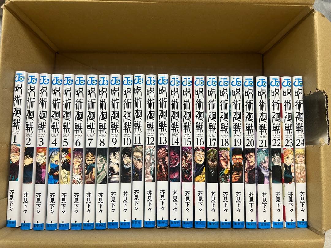 呪術廻戦 全30巻セット+0巻+0.5巻 計32冊　全巻