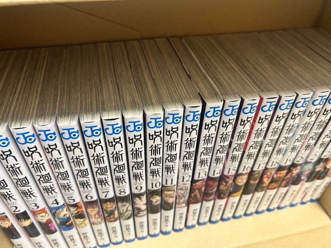 呪術廻戦 全30巻セット+0巻+0.5巻 計32冊　全巻