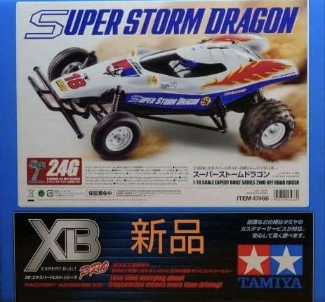 TAMIYAタミヤ1/10XBスーパーストームドラゴン プロポバッテリー付塗装済