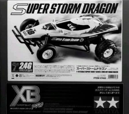 TAMIYAタミヤ1/10XBスーパーストームドラゴン プロポバッテリー付塗装済