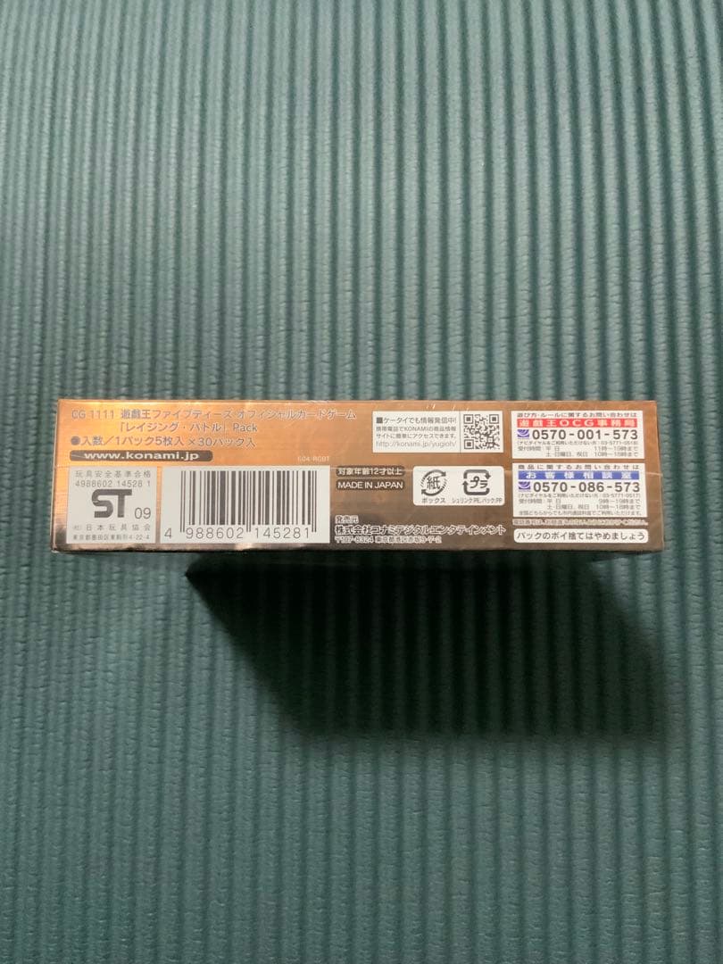 レイジングバトル BOX 未開封 遊戯王 5D's RAGING BATTLE