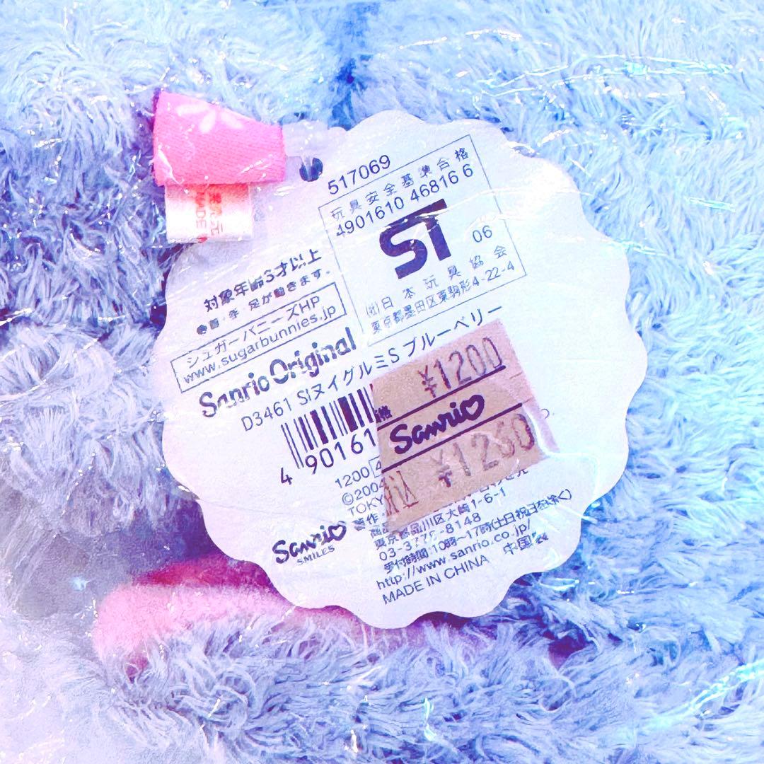 新品未開封★シュガーバニーズ ブルーベリーうさ ぬいぐるみ （タグ付き）