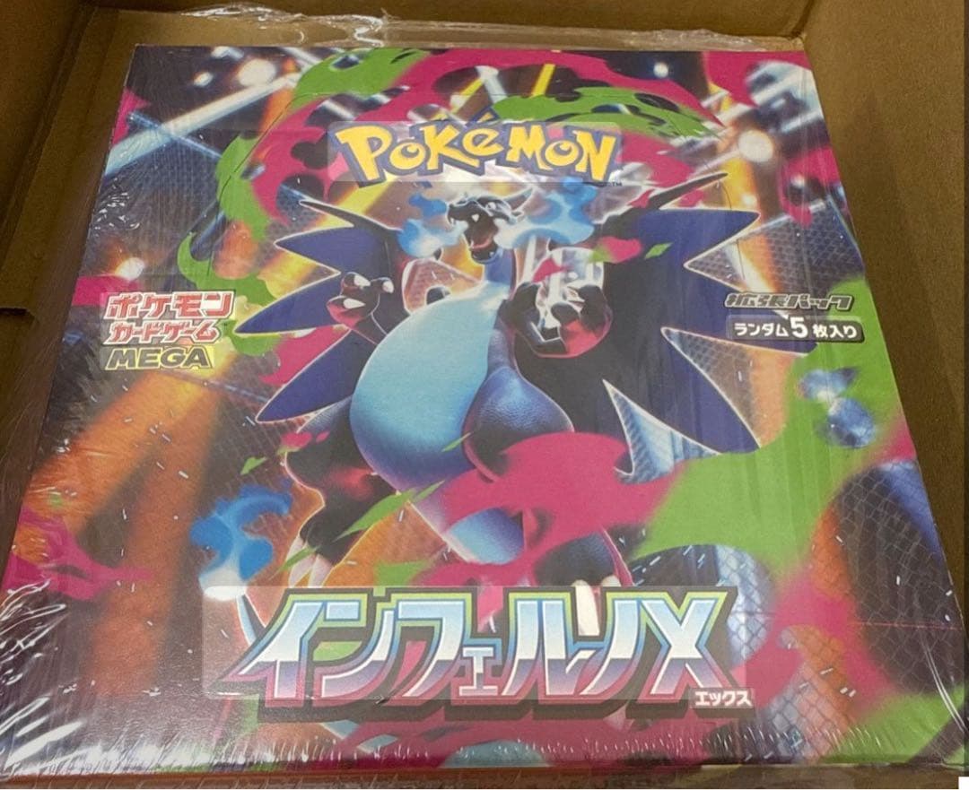 【即日発送可能】シュリンクあり インフェルノX BOX 未開封