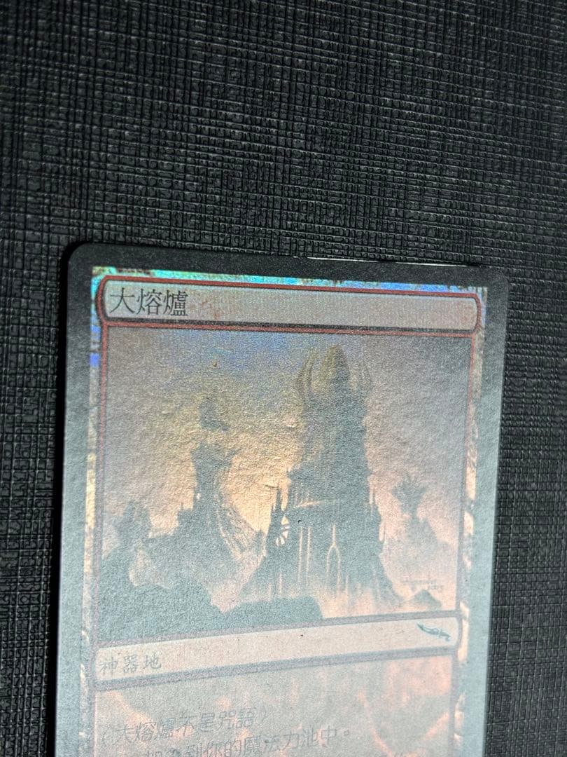 大焼炉Foil 中国語