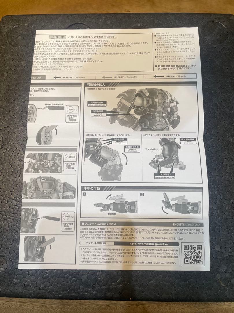 アイアンマン マーク44 ハルクバスター　超合金×S.H.Figuarts