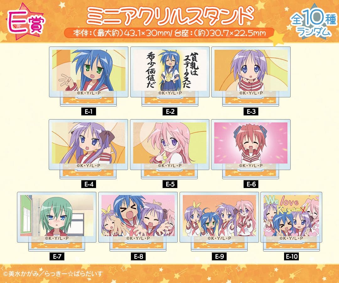 らき☆すた オンラインくじ フルコンプ A賞〜F賞+特典 ドロードロー 泉こなた