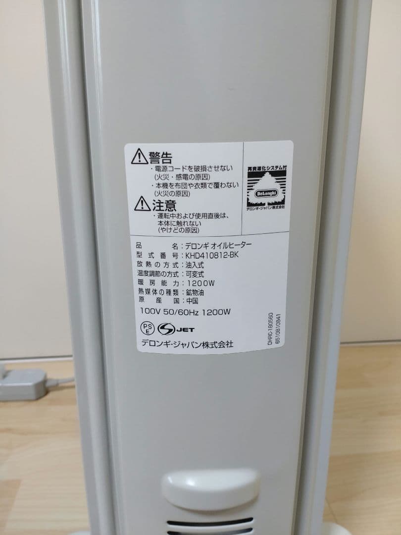 【美品‼】デロンギ オイルヒーター KHD410812-BK