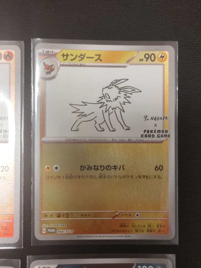 ポケモンカード YU NAGABA プロモ 長場雄 イーブイ ブイズコンプリート