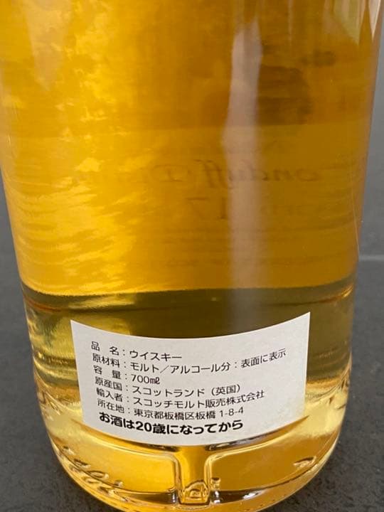 ミルトンダフ 1996 17年 ディスティラリーコレクション 52.2%