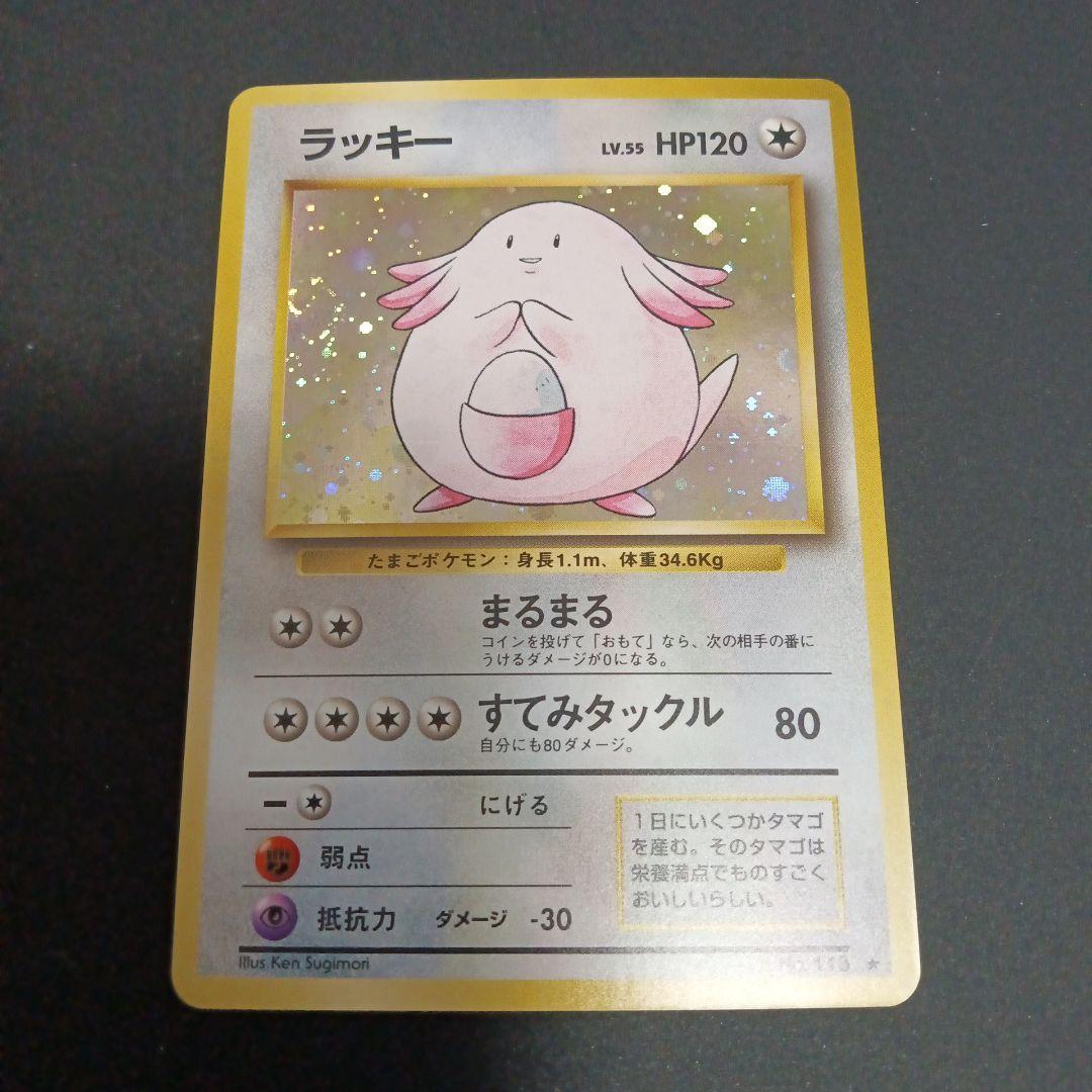 ラッキー ★ 第1弾拡張パック