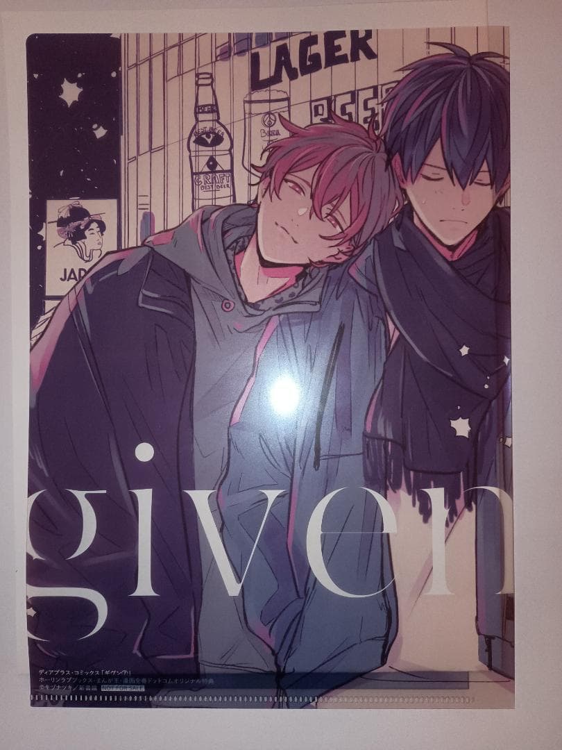 ギヴン 7巻 ホーリンラブブックス特典 DVD付版限定　クリアファイル