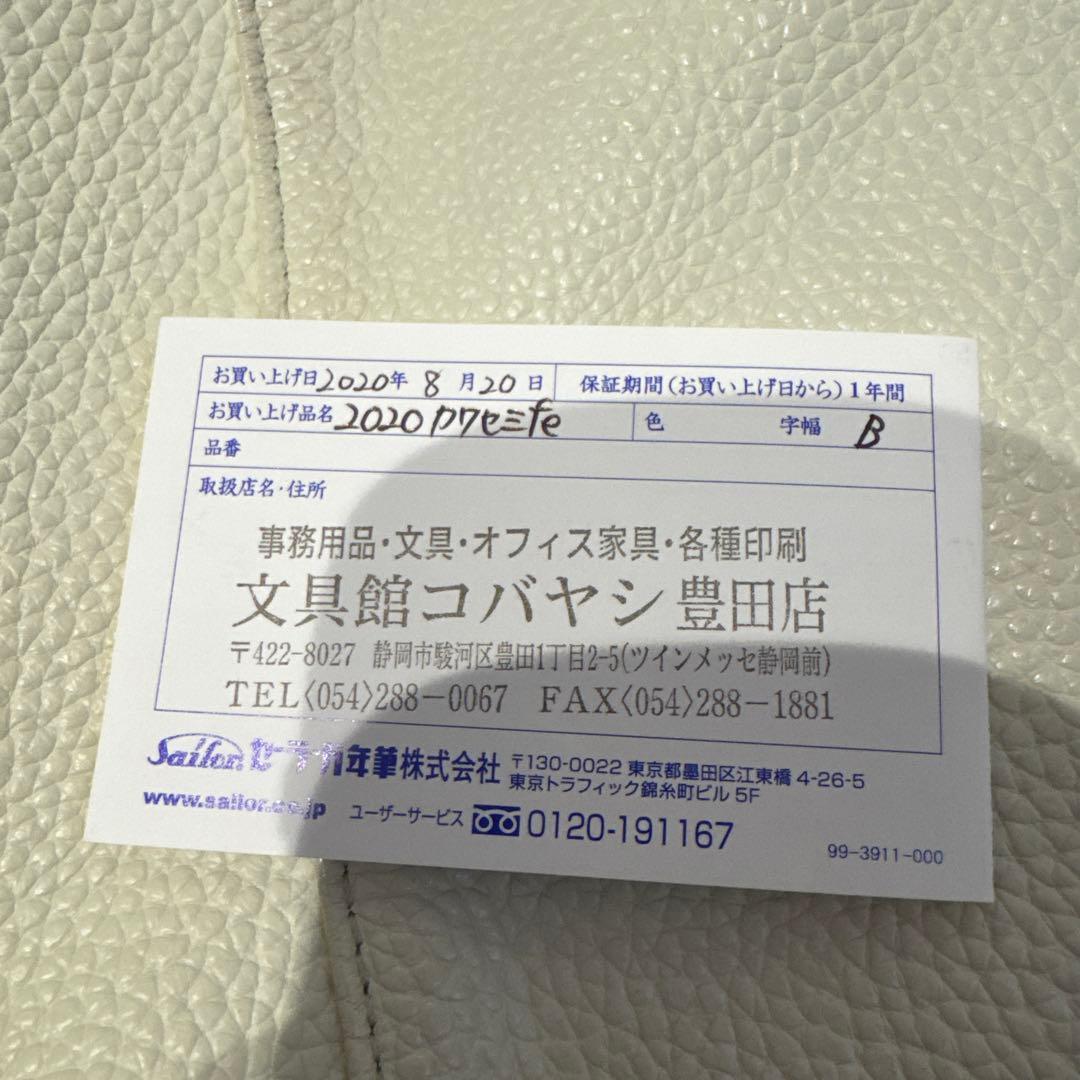 文具館コバヤシ　限定　オリジナル万年筆　翡翠Female 字幅B