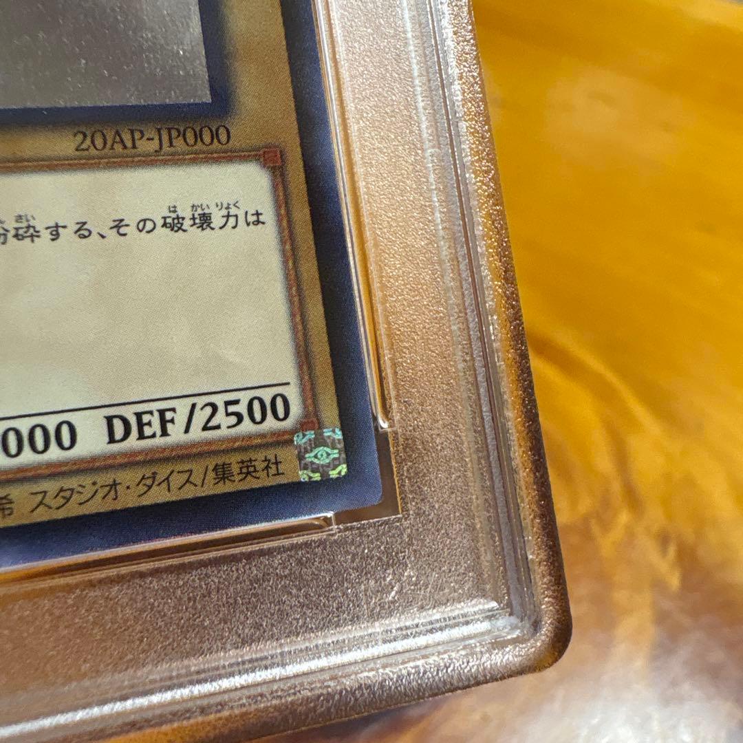 遊戯王　青眼の白龍　ホロ　PSA9