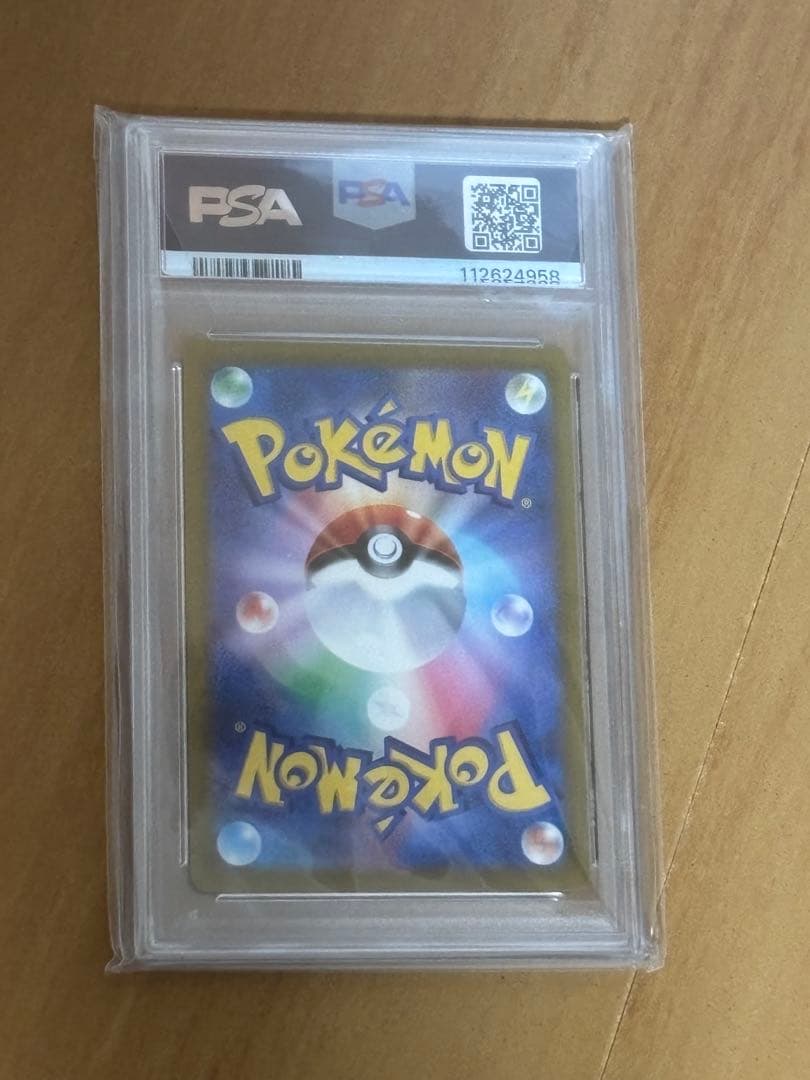 2022 ポケモンカード ピカチュウ #001 Gem Mint 10