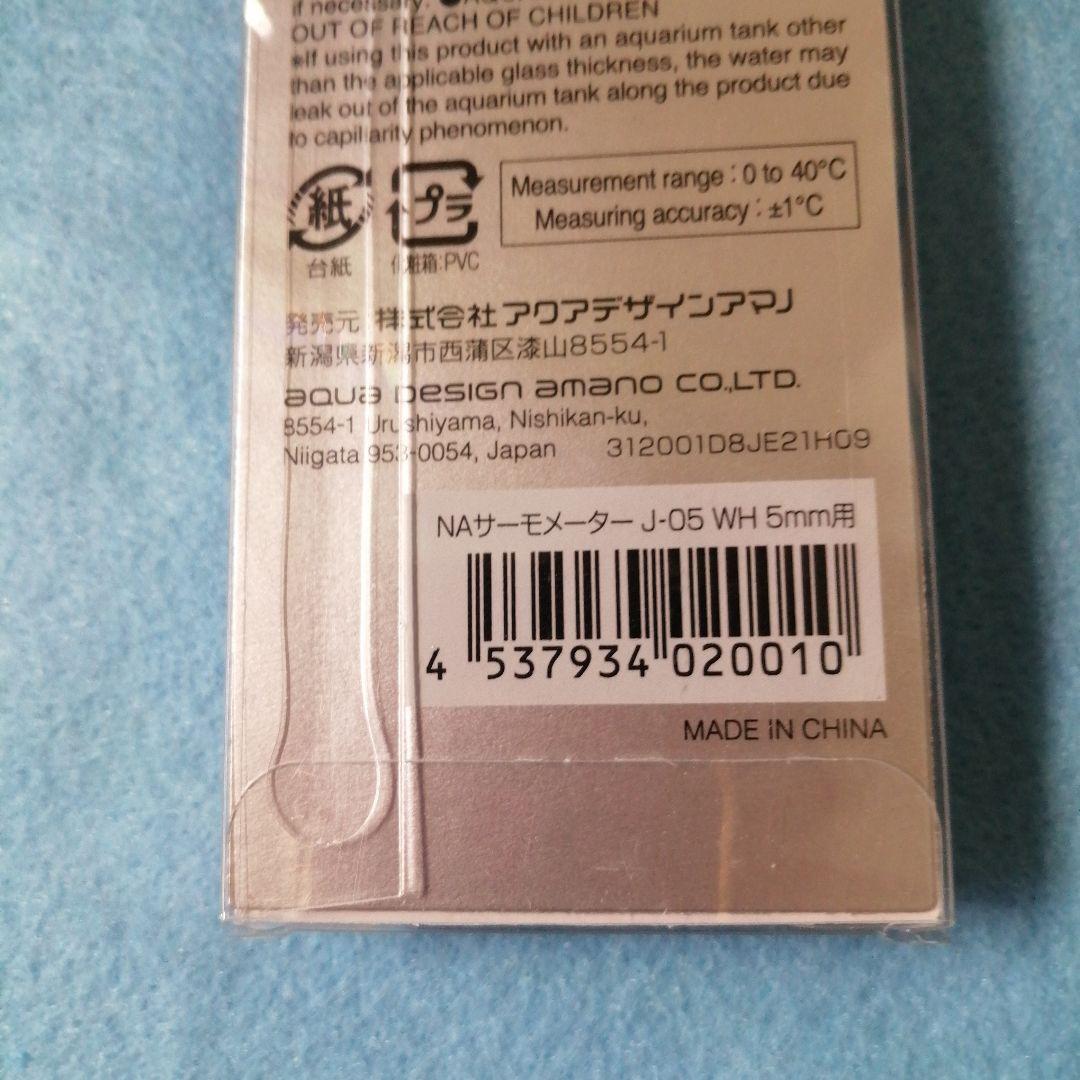 1、DOOAネオグラスエア20×20×30　ADA温度計・LED・その他