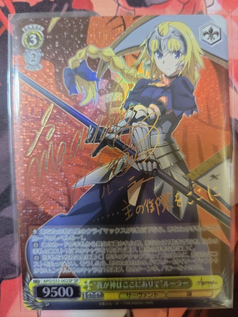 ヴァイスシュヴァルツ 我が神はここにありて ルーラー SP