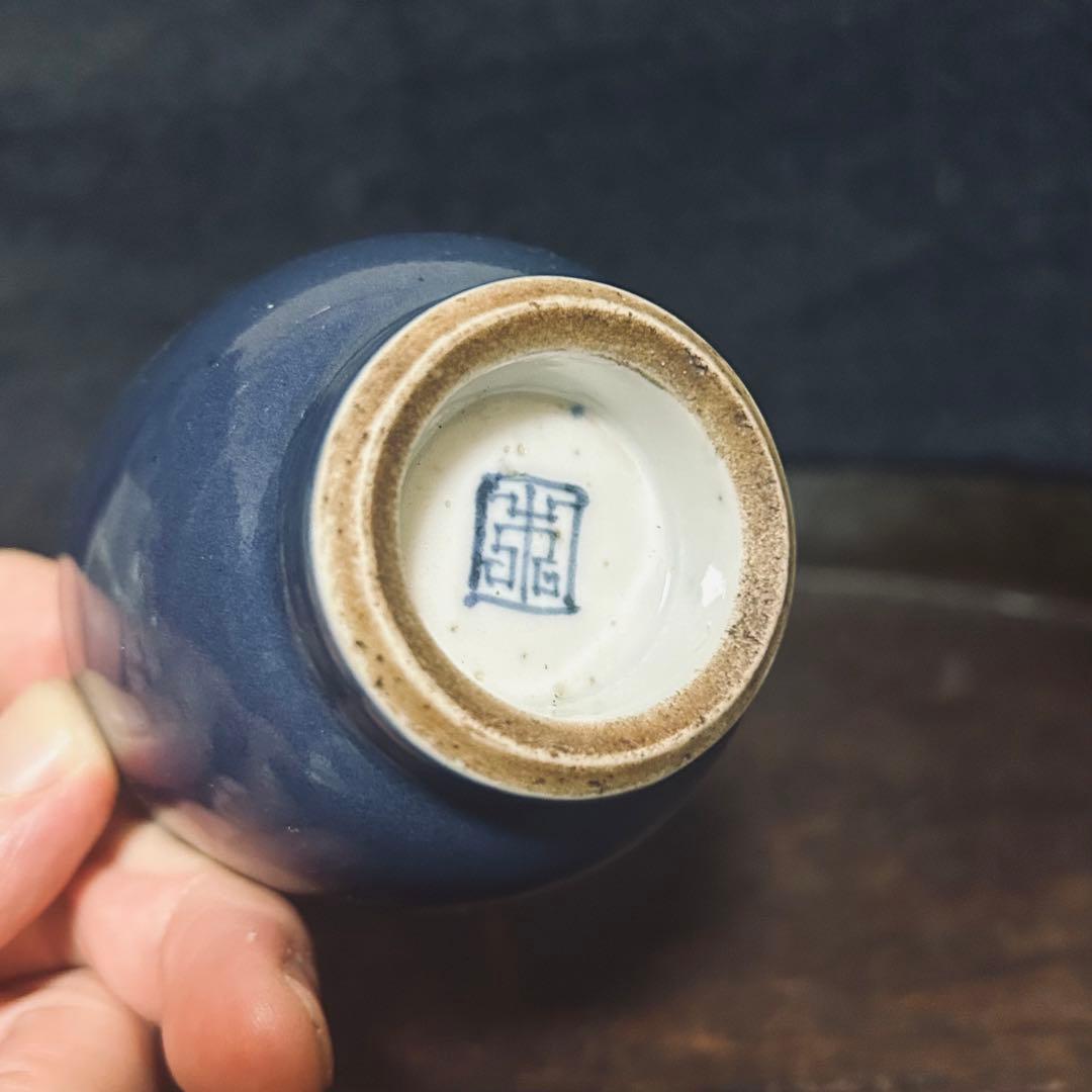 江戸期　古伊万里瑠璃釉ぐい呑　無傷　本物保証