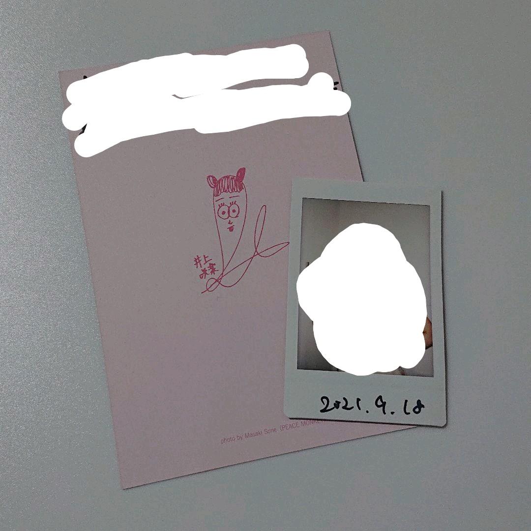 井上咲楽 ポストカード・チェキセット