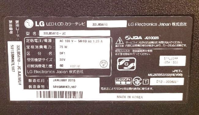 LG Smart TV 32型 32LB5810-JC 液晶テレビ