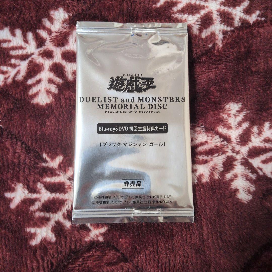 ブラックマジシャンガール20thシク