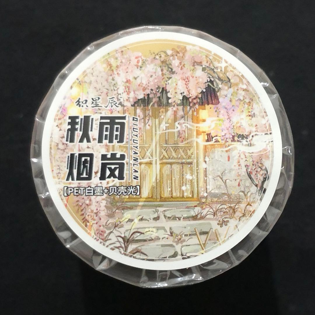 【8765】海外　マステ3/5/巻売り貝殻光マスキングテープ和風　庭園風景　藤